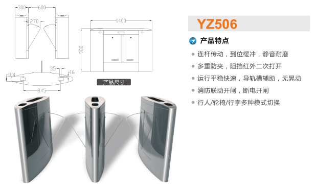 济南历城区翼闸二号