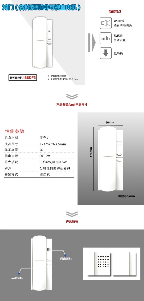 济南历城区非可视室内分机